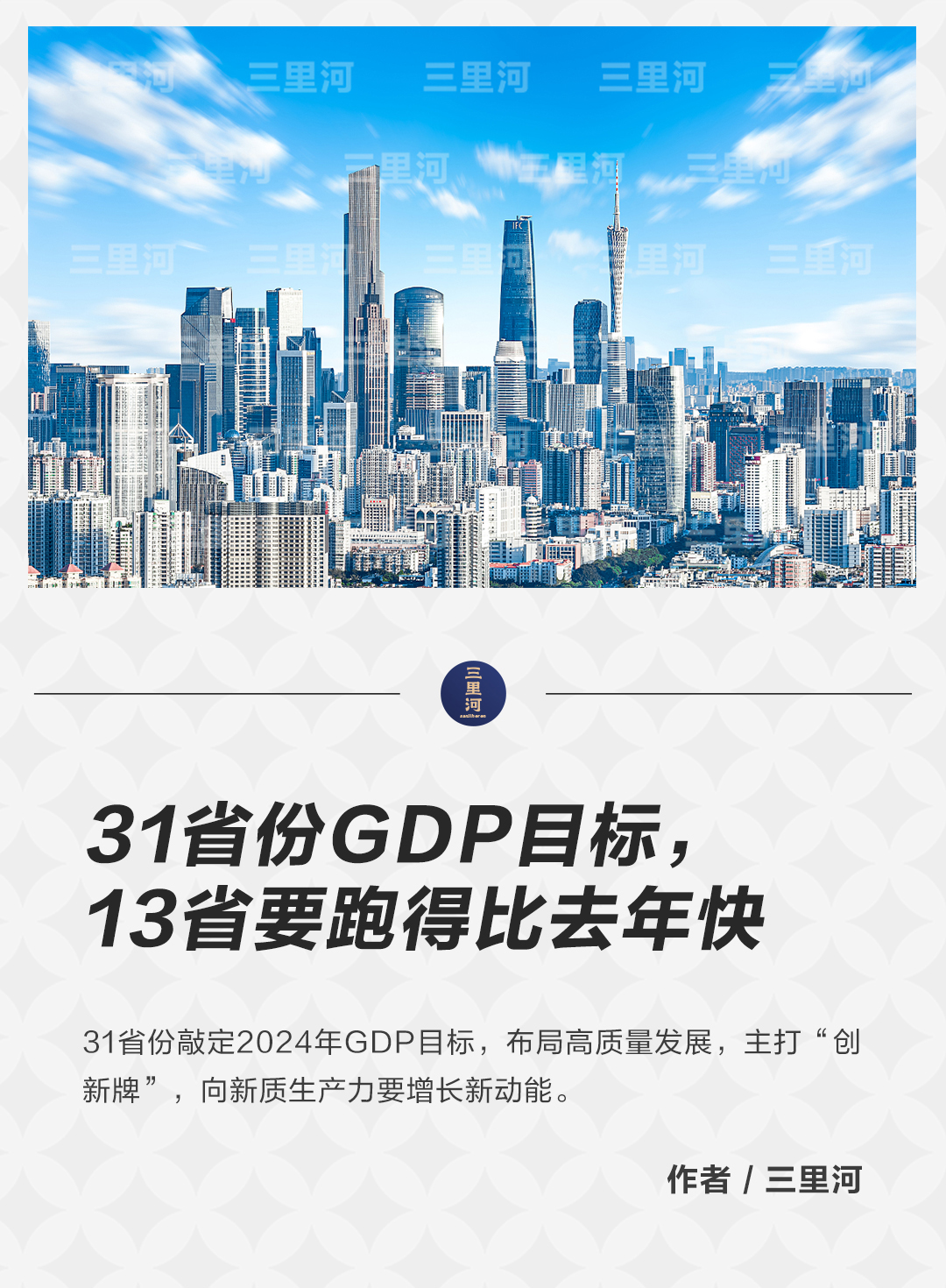 2035年香港資料精準情況最新展望，邁向智慧城市的數(shù)據(jù)革命