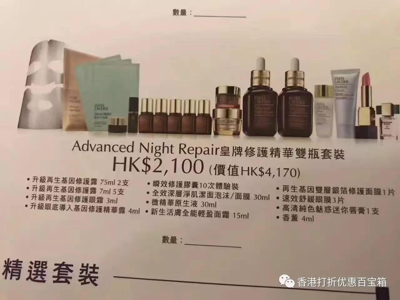 2035年香港全年免費資料前列之光治療儀，真相與展望