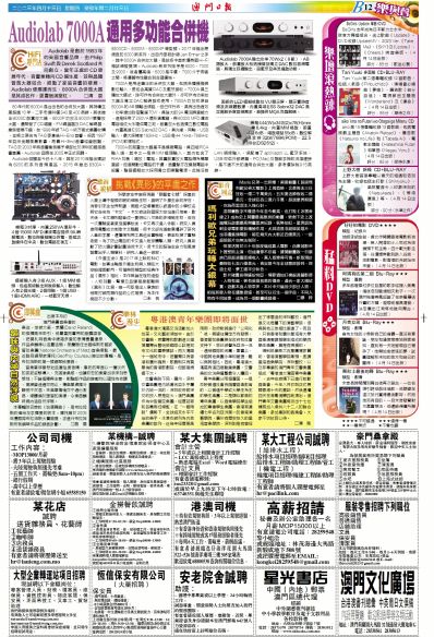 2035年新澳免費(fèi)資料，澳門錢莊的未來與挑戰(zhàn)（虛構(gòu)文章）