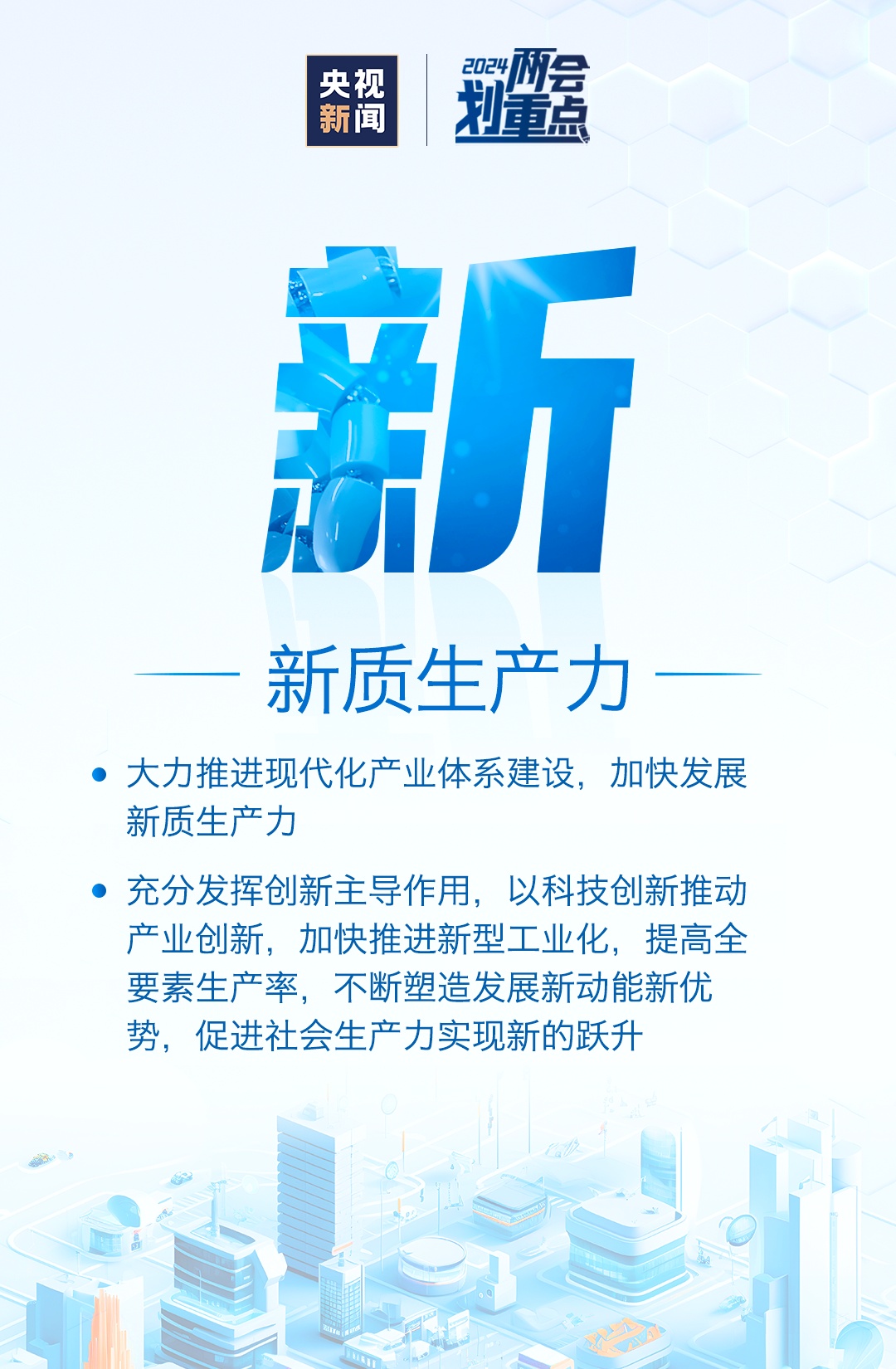 2035年香港 第8頁(yè)