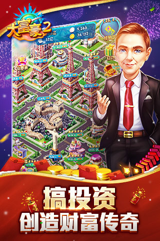 2035年香港，全民共享的免費資料時代與大富翁之夢