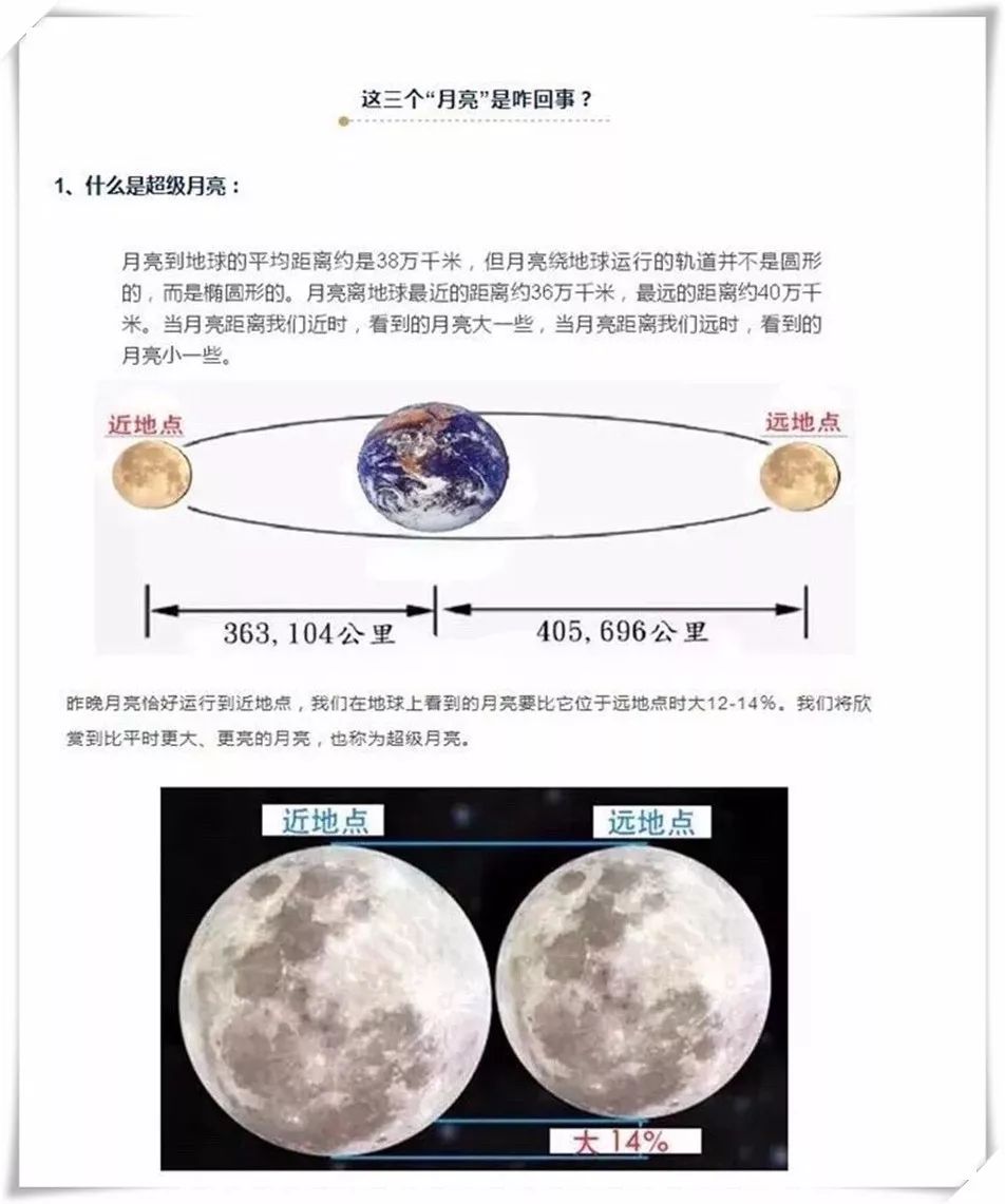 藍(lán)月亮精選，揭秘開獎結(jié)果與規(guī)則的奧秘