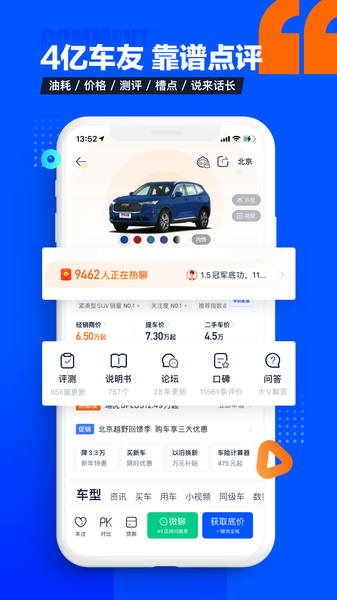 汽車之家官網(wǎng)手機(jī)版下載安裝，一站式智能購(gòu)車指南