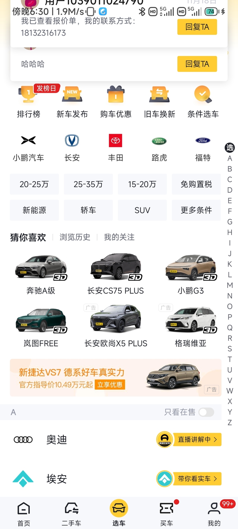 懂車帝官網(wǎng)與汽車之家，誰才是你的購車指南針？