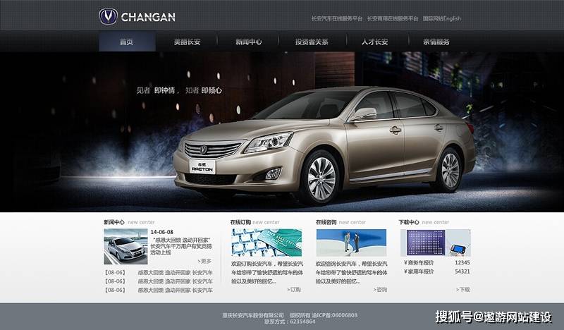 汽車報(bào)價(jià)網(wǎng)頁(yè)制作，打造一站式購(gòu)車信息平臺(tái)