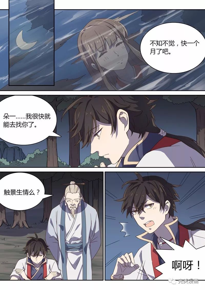 劍來動漫，解鎖免費全集中文版，盡在西瓜影院