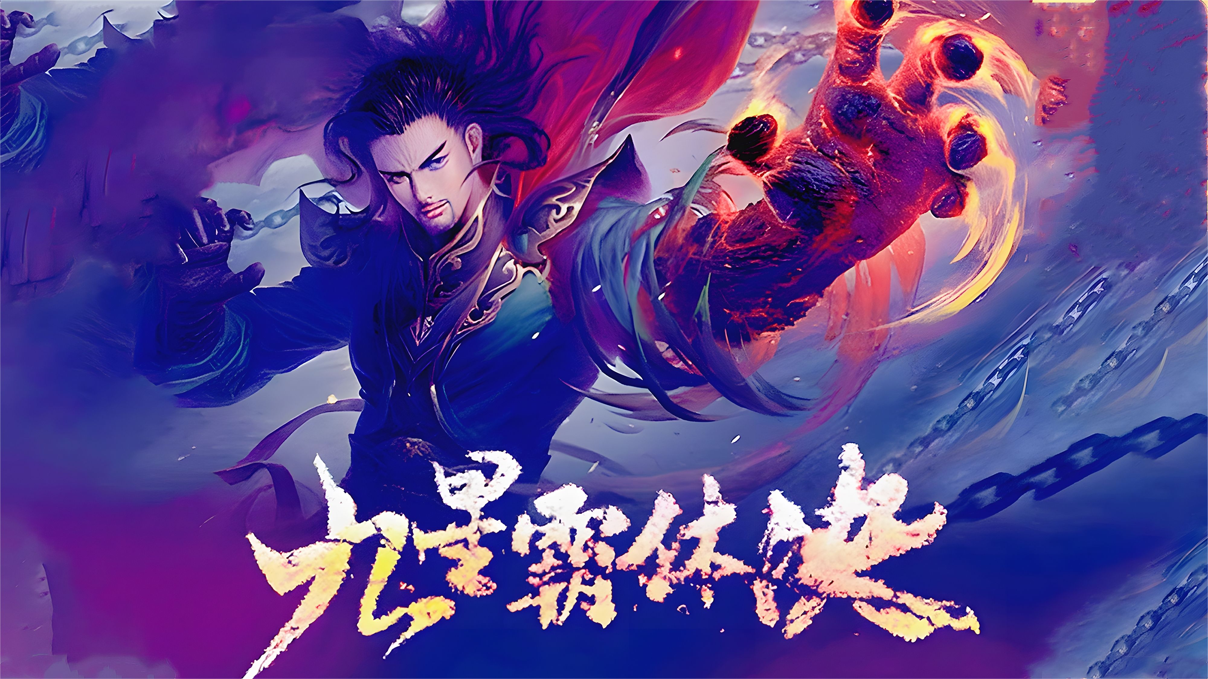 九星霸體訣，書寫傳奇的漫長旅程