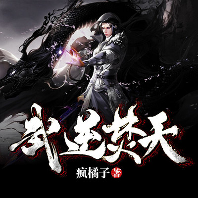 九星霸體訣 第8頁