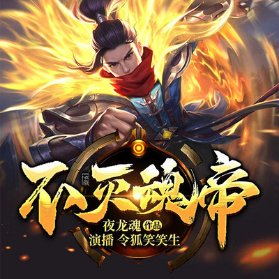 九星霸體訣，解鎖無上力量的免費閱讀之旅