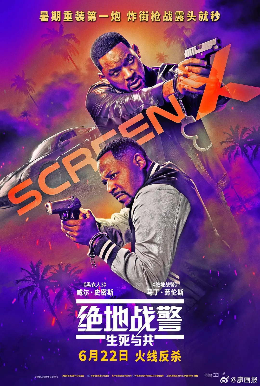 絕地戰(zhàn)警4，重燃熱血，在線觀影新體驗(yàn)