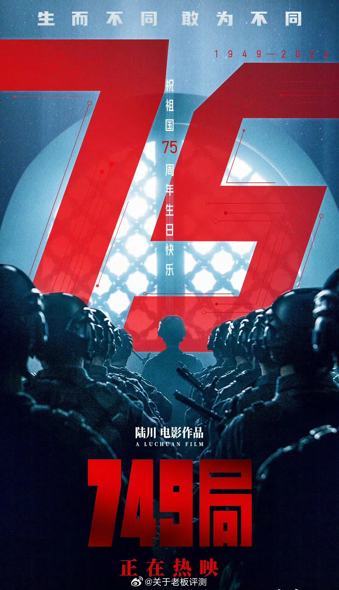 749局，科幻懸疑的未解之謎與豆瓣評(píng)分探析
