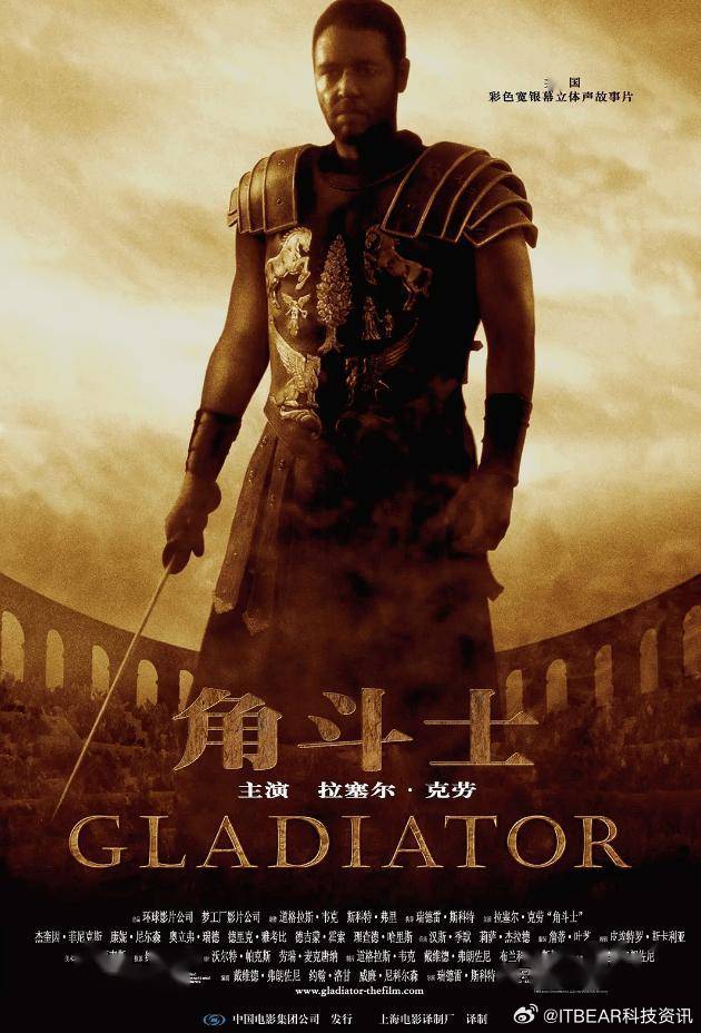 角斗士2，榮耀再燃——在線觀影指南與深度解析