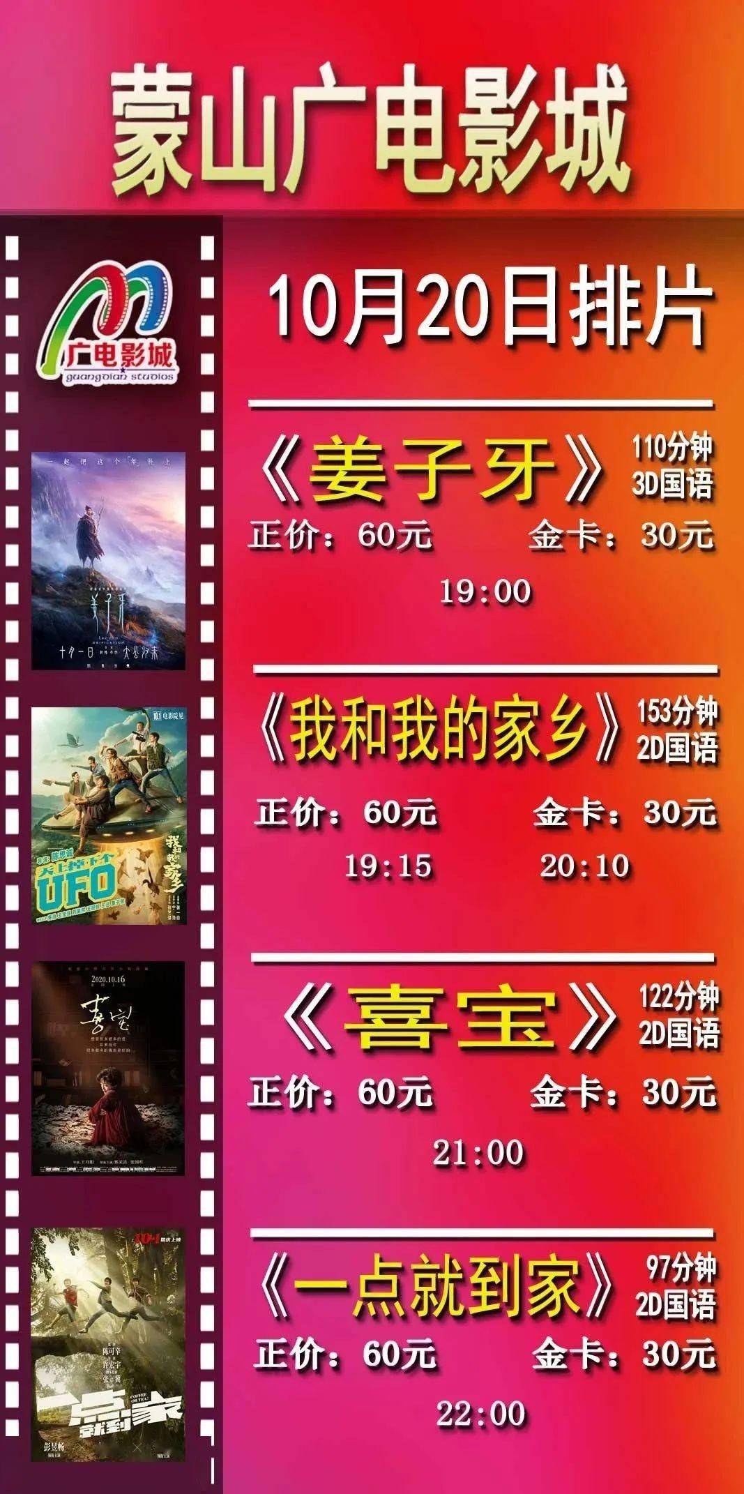 角斗士2，電影票優(yōu)惠團(tuán)購(gòu)的熱血盛宴