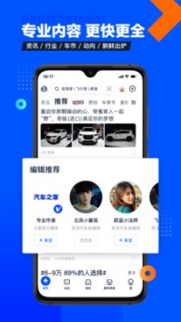 汽車之家官網(wǎng) 第14頁(yè)