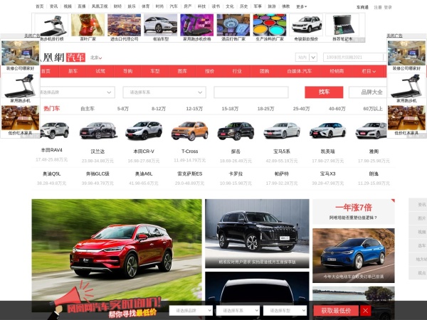汽車之家官網(wǎng)首頁，一站式購車指南與愛車生活平臺