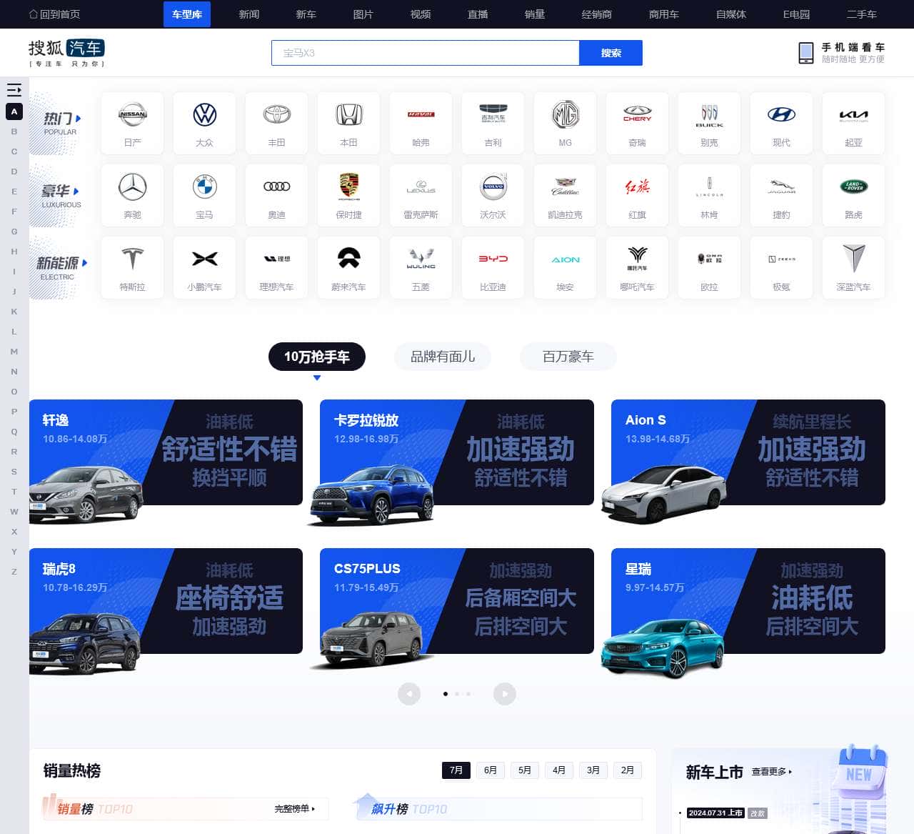 汽車之家官網(wǎng)首頁網(wǎng)址，購車者的智慧導航