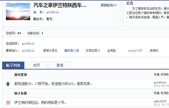 汽車之家昵稱修改不了，用戶的困擾與平臺(tái)回應(yīng)