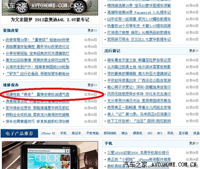 汽車之家，如何發(fā)布精華帖子的實(shí)戰(zhàn)指南