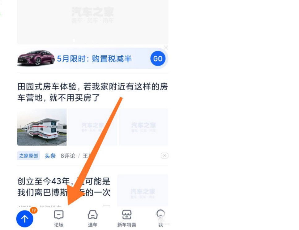 汽車之家，新手必讀——如何優(yōu)雅地發(fā)帖子