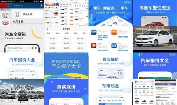 汽車報價 第8頁