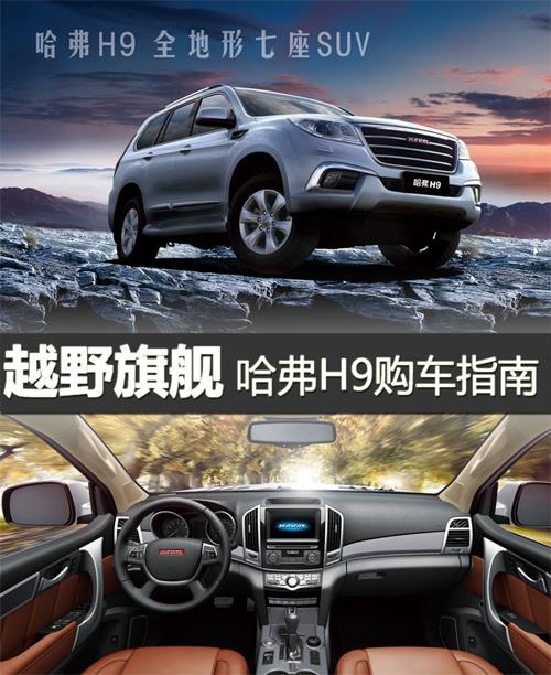 汽車之家官網(wǎng)2019年最新車型報價與購車指南