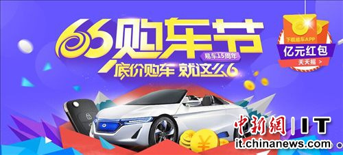 汽車報價大全，易車網(wǎng)——您的購車智選平臺