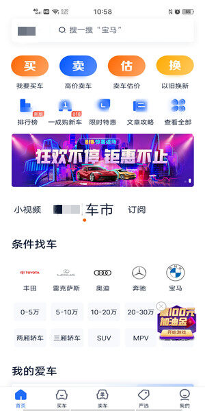 汽車之家官網(wǎng)首頁，一站式購車指南與愛車生活平臺(tái)