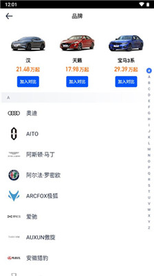 汽車(chē)之家軟件電腦版官網(wǎng)下載，一站式購(gòu)車(chē)指南的數(shù)字化體驗(yàn)