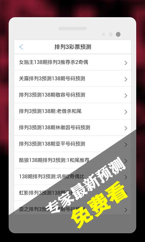 揭秘新澳2046今晚開獎資料—理性看待彩票，享受娛樂不沉迷新澳2024今晚開獎資料123