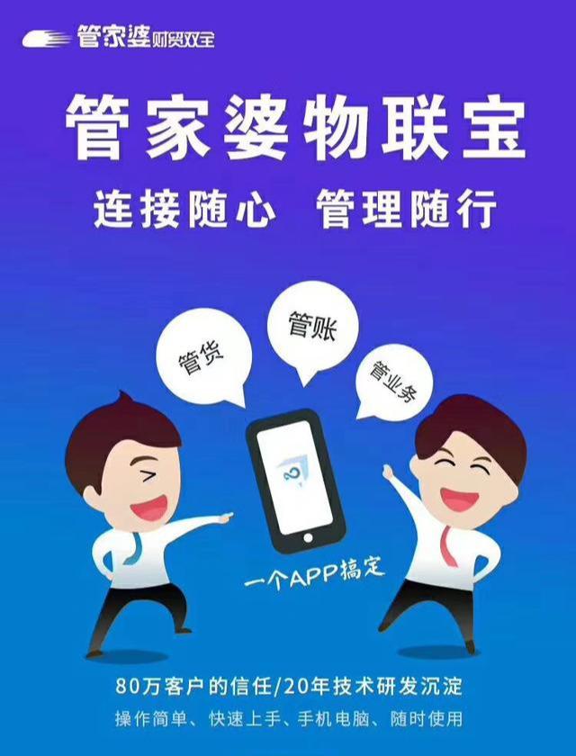 2046年管家婆一碼通，揭秘未來(lái)智能生活助手