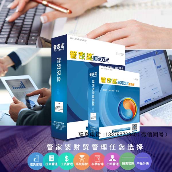 管家婆2036年正版資料，企業(yè)管理的智慧之選2021年管家婆最準(zhǔn)的資枓