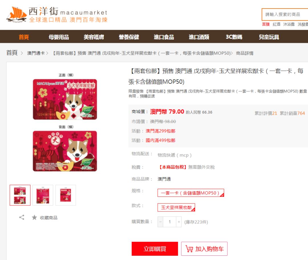 2043年澳門正版資料大全，生肖卡揭秘與未來展望2o21年澳門資料大全