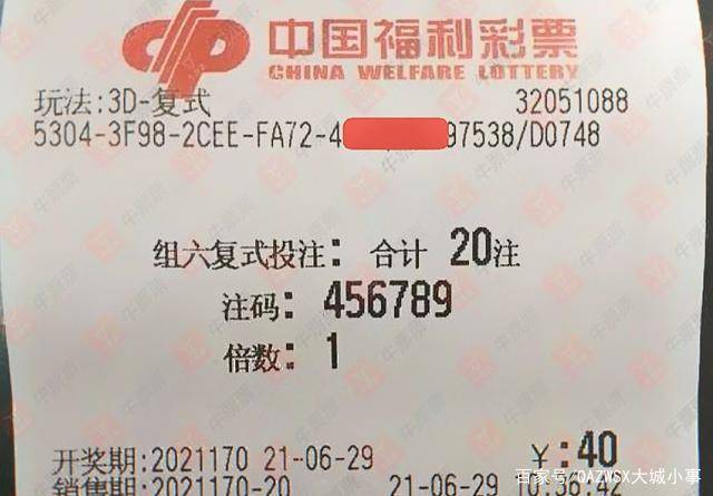 澳門開獎(jiǎng)結(jié)果2036，揭秘未來彩票的數(shù)字化與透明化澳門開獎(jiǎng)結(jié)果2023開獎(jiǎng)結(jié)果查詢近50期