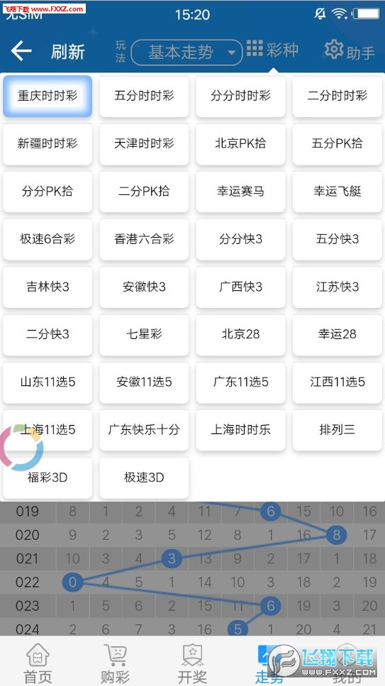 每日精選，二四六天天好彩 每期文字資料深度解析