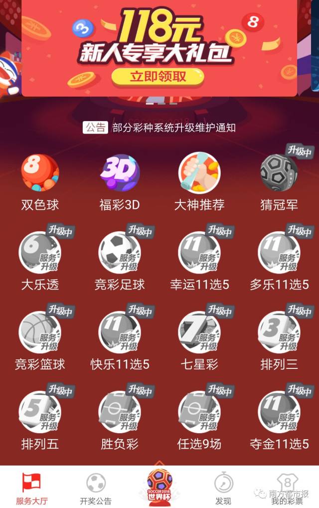 澳門天天彩六開免費資料，理性看待彩票與娛樂的界限澳門天天彩六開免費資料老人味
