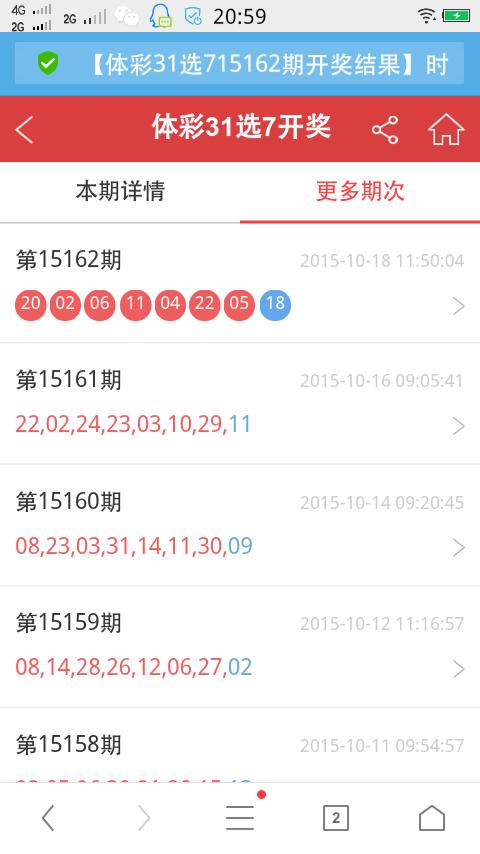 31選7，一場數(shù)字與幸運(yùn)的奇妙邁步31選7開獎(jiǎng)結(jié)果號碼