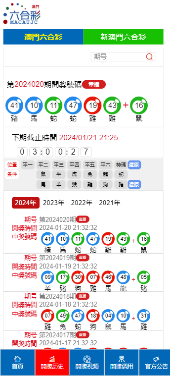 204新澳門天天開好彩大全，揭秘正版魅力與玩法2004新澳門天天開好彩大全正版1836