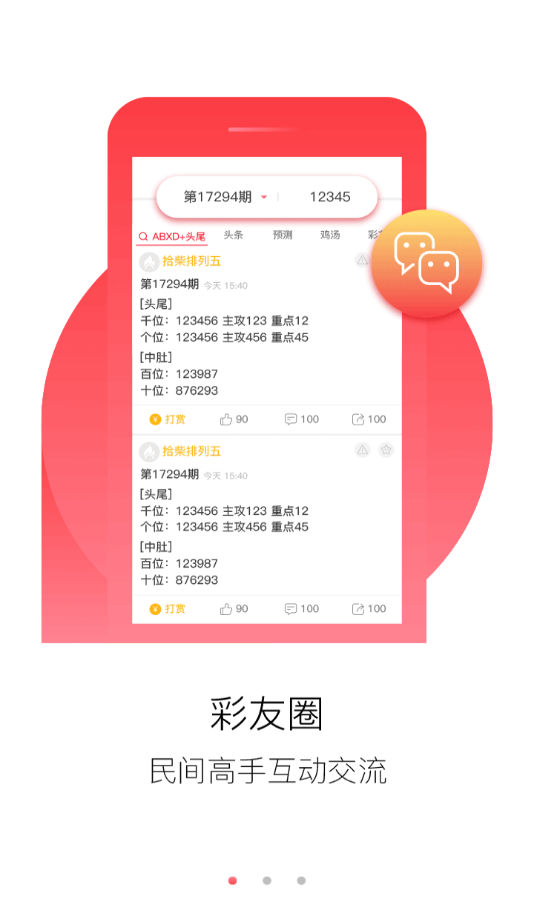 2019全年免費(fèi)資料大全，解鎖知識(shí)，共享未來2019正版免費(fèi)全年資料