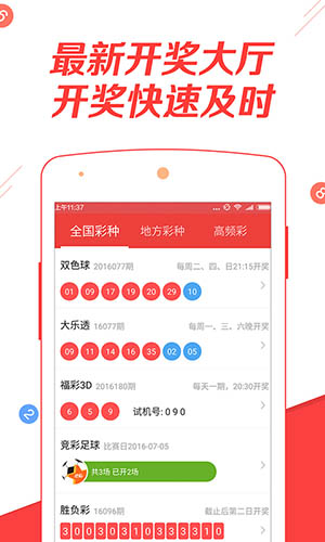 2019年正版免費(fèi)全年資料大全，解鎖知識(shí)，共享未來正版免費(fèi)全年資料大全2019年手機(jī)版