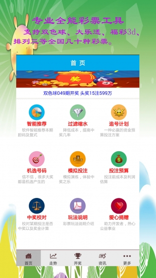 澳門6合開彩軟件，實(shí)用功能與用戶體驗(yàn)的深度解析澳門6合開彩軟件有哪些好用點(diǎn)呢