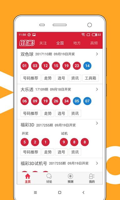 澳門6合開彩，125期結(jié)果查詢與最新版下載安裝指南澳門6合開彩視頻開獎(jiǎng)