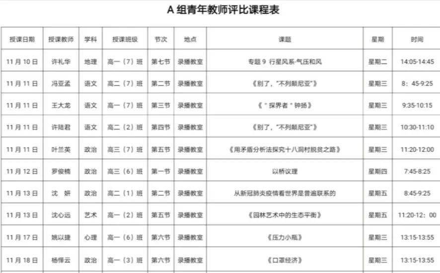 澳門6合開彩2015年至今的回顧與未來展望，一份詳盡的開獎(jiǎng)記錄表格下載安裝指南2021澳門6合開彩開獎(jiǎng)