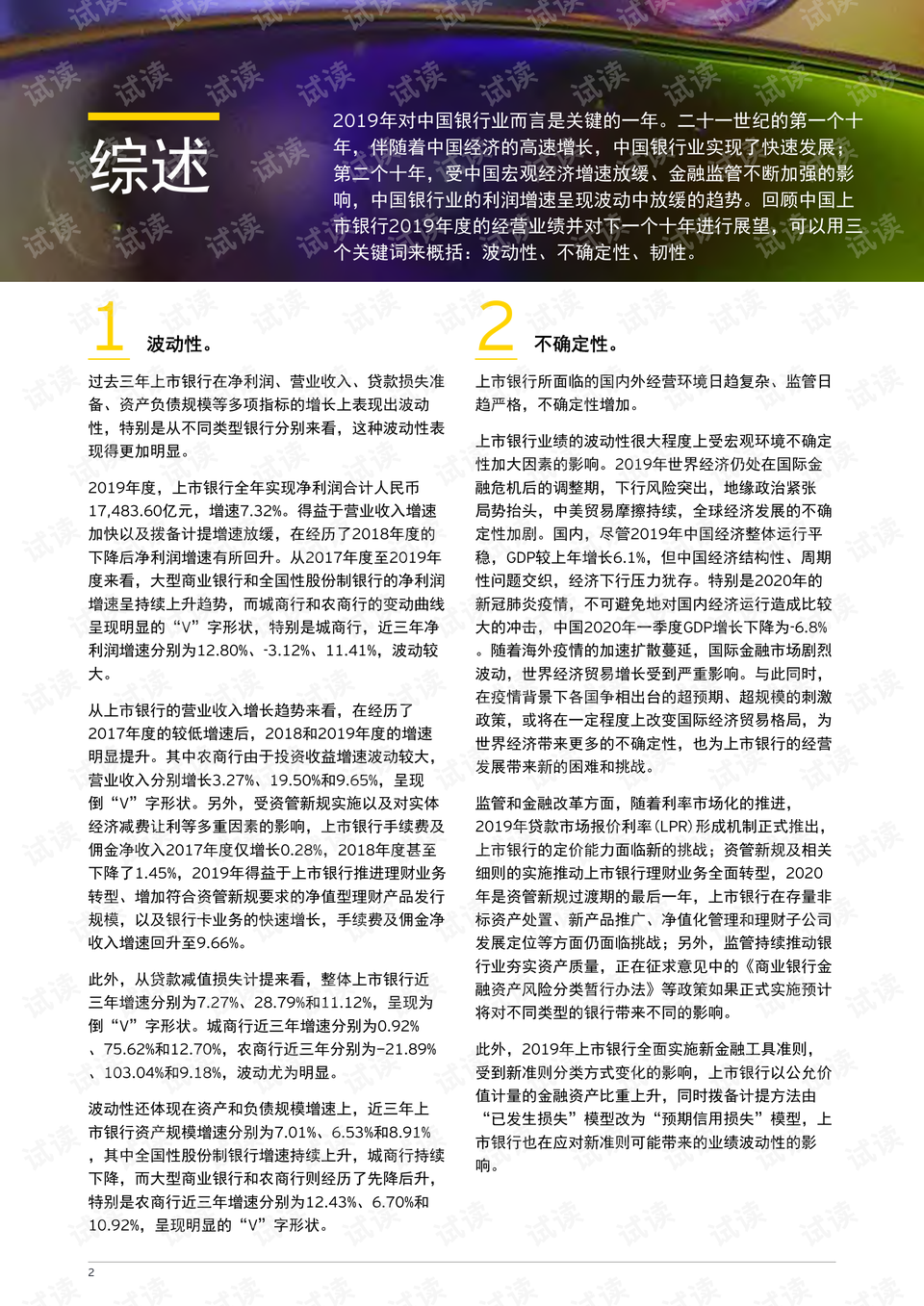 longkong 第7頁