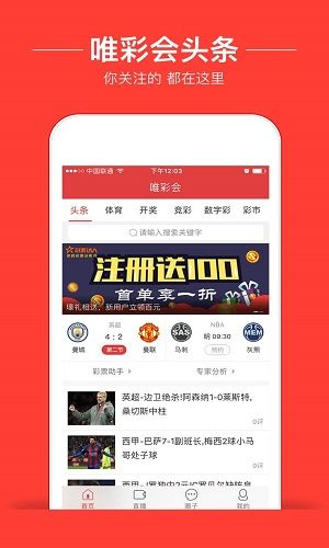 澳門6合走勢(shì)圖，最新開獎(jiǎng)直播視頻下載安裝手機(jī)版全解析