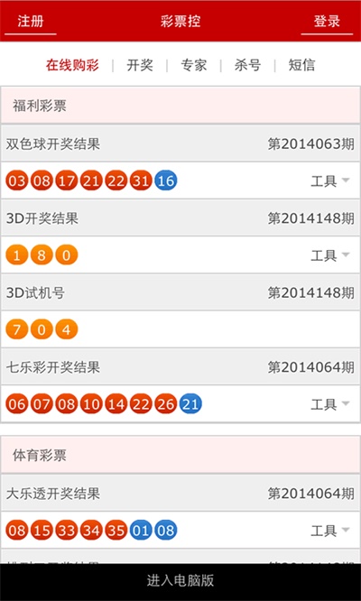 澳門6合開彩，揭秘最新消息與結(jié)果記錄表2021澳門6合開彩開獎
