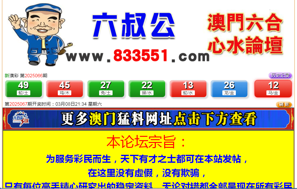 澳門6盒彩開獎結果查詢，今日直播與最新動態(tài)澳門6合開彩開獎結果