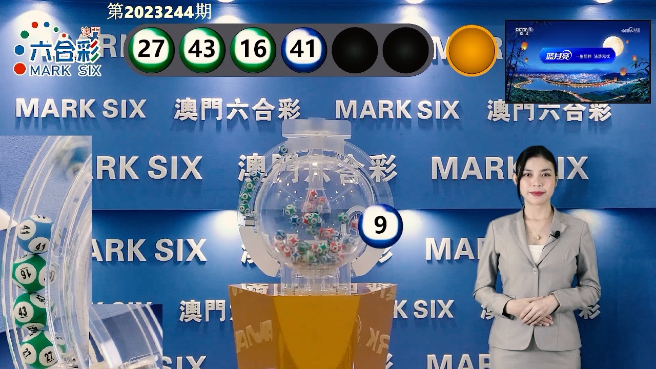 澳門6合總彩開獎